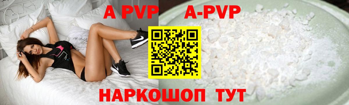 Alpha-PVP СК КРИС Луга