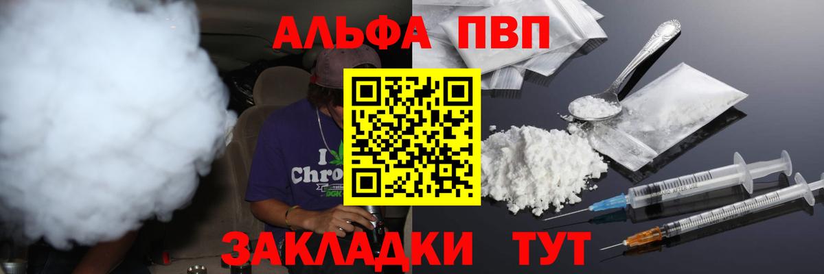 Alpha PVP мука  A PVP  Вход с VPN  Луга  APVP СК 