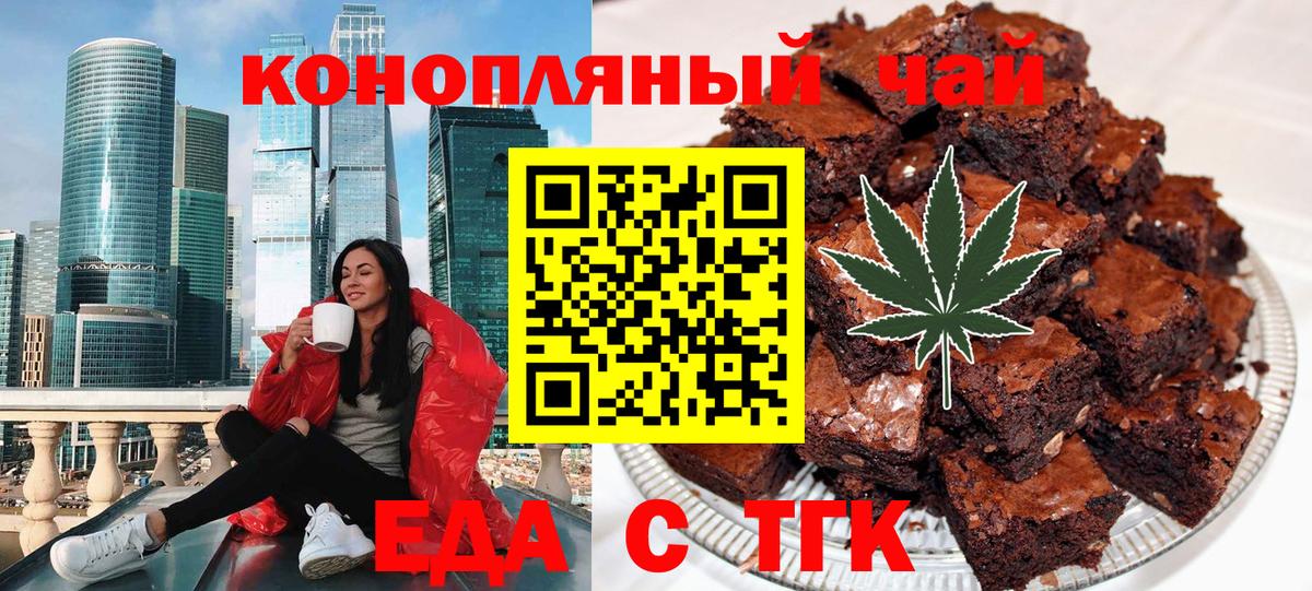 Луга  Еда ТГК конопля  Вход с VPN 