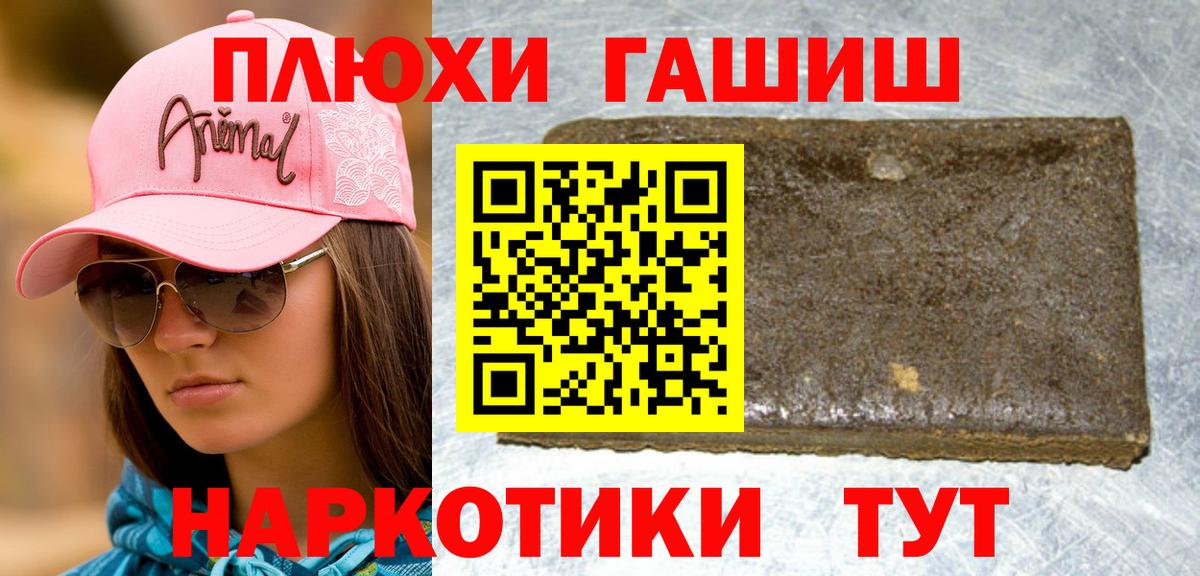 наркошоп  Гашиш хэш  Вход с VPN  ГАШИШ индика сатива  Луга 
