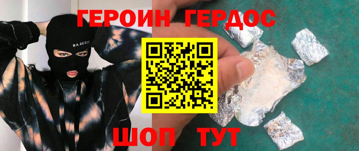 ГЕРОИН VHQ  Вход с VPN  Луга 