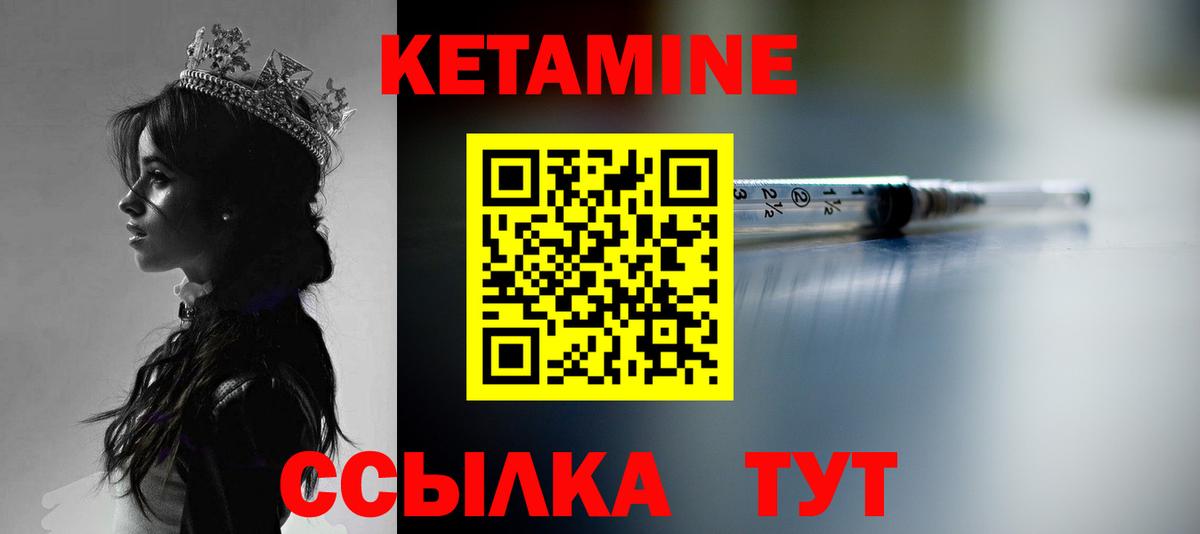 Кетамин ketamine  КЕТАМИН VHQ  Вход с VPN  Луга 
