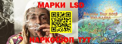 марки lsd Ипатово