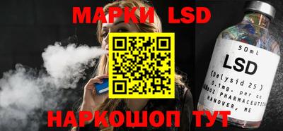 марки lsd Ипатово