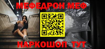 мяу мяу кристалл Изобильный