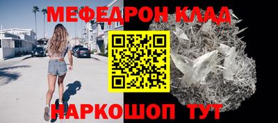мяу мяу кристалл Изобильный