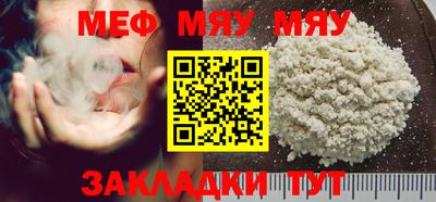 мяу мяу кристалл Изобильный