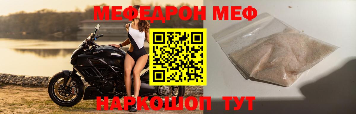 Меф  Вход с VPN  Луга  МЕФ кристаллы 