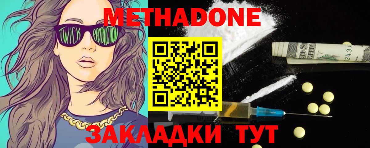 Метадон белоснежный  Вход с VPN  Луга  МЕТАДОН VHQ 