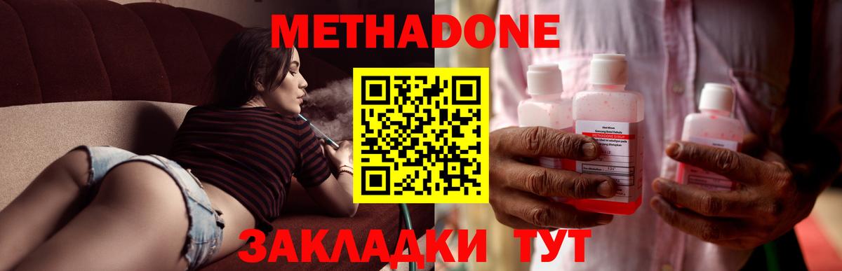 МЕТАДОН белоснежный Луга