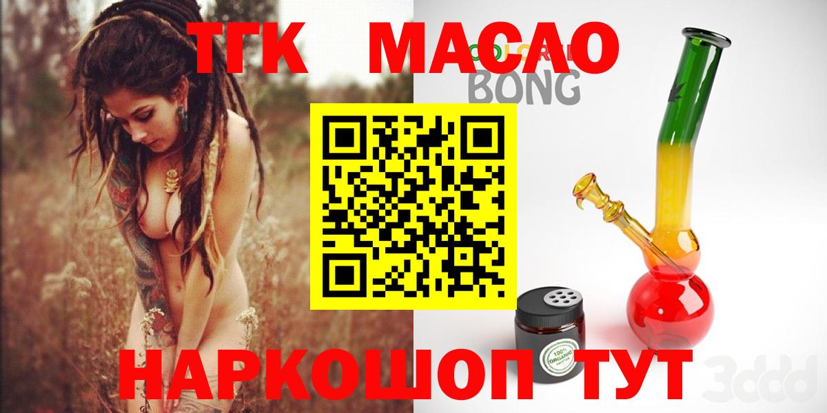 Дистиллят ТГК гашишное масло Луга