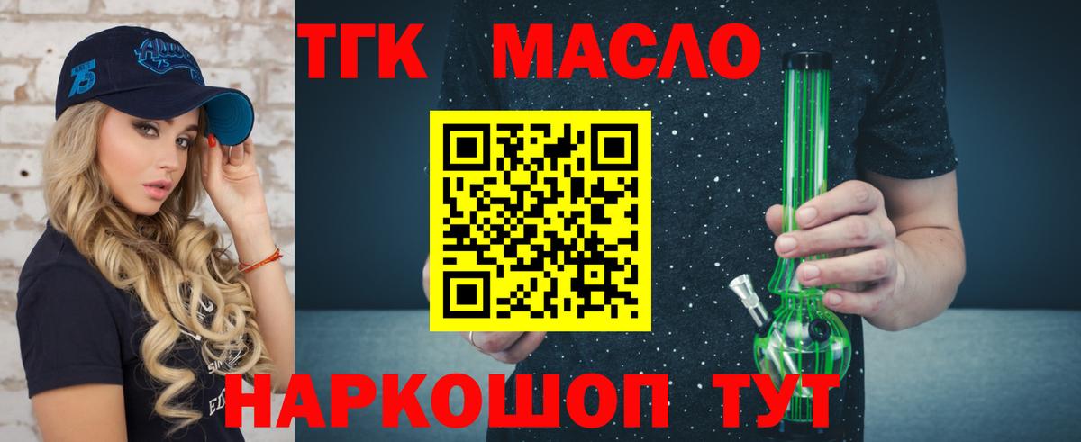 сколько стоит  ТГК жижа  Луга  Вход с VPN  ТГК вейп 